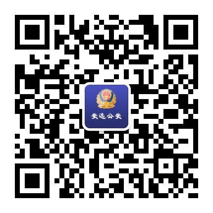 公安局